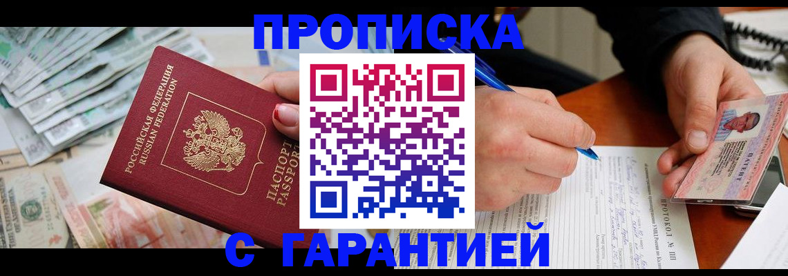 временная регистрация адрес в Лысьве
