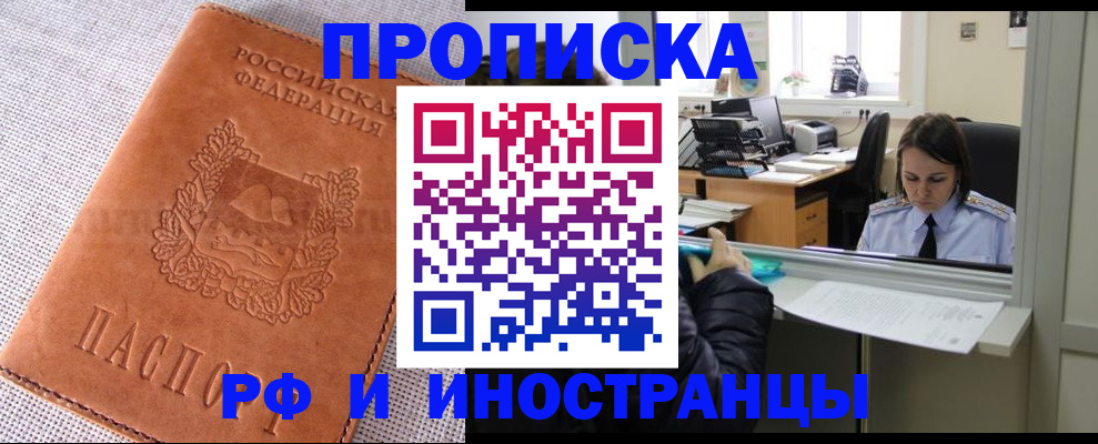 прописка ребенка в Лысьве