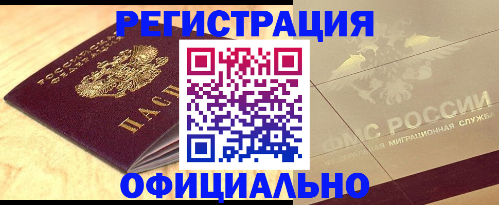 прописка 2025 в Лысьве
