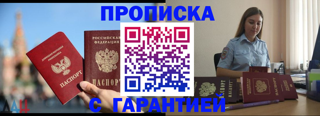 прописка иностранных граждан в Лысьве