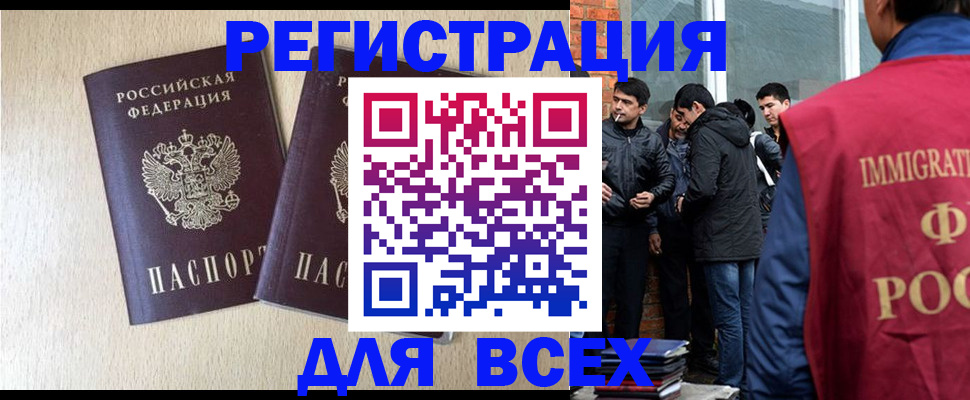 временная регистрация надежно в Лысьве