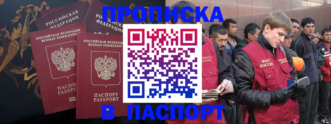 временная регистрация законно в Лысьве