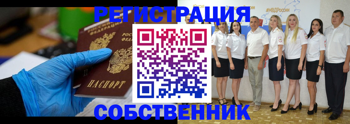 временная регистрация для школы в Лысьве