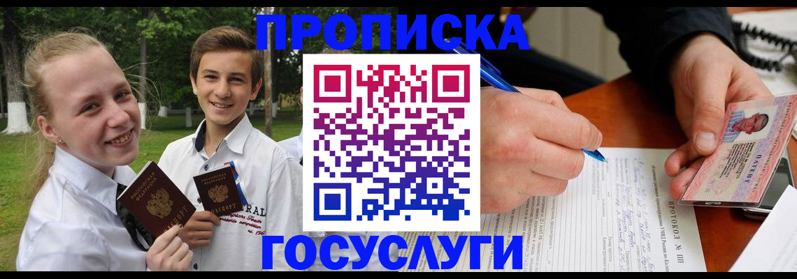 прописка паспорт в Лысьве
