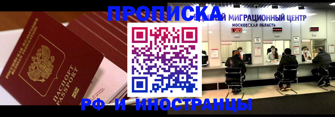 прописка паспорт в Лысьве